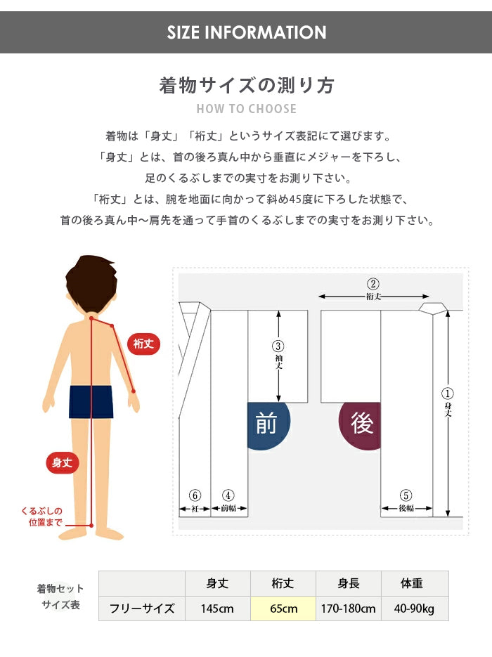 浴衣 メンズ 2点セット 夏着物 和服 前開き 着物 帯 付き 和柄 結び帯 綿100% mt24863