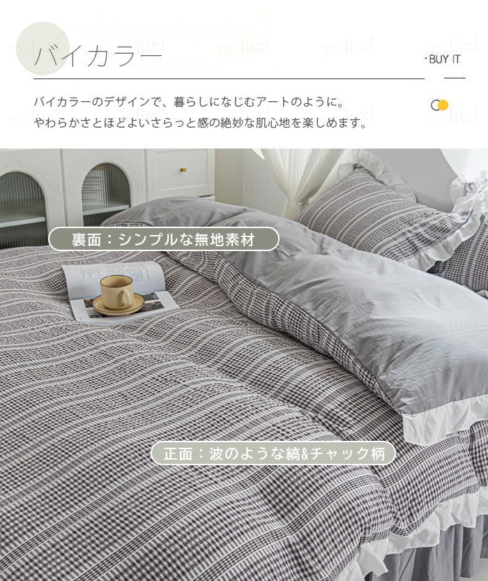 布団カバー おしゃれ フリル付き 高級感 北欧 抗菌防臭 可愛い 寝具