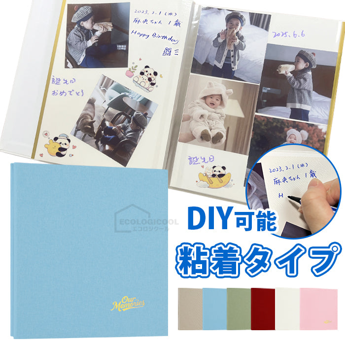 アルバム 手作り 粘着タイプ DIY可能 大容量 フォトアルバム 40ページ 子供