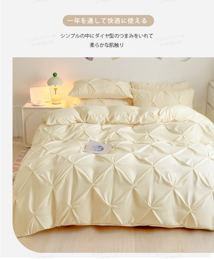 布団カバー おしゃれ 4点セット ダイヤタック 姫系 寝具カバー シーツ 大人可愛い インテリア 柔らか