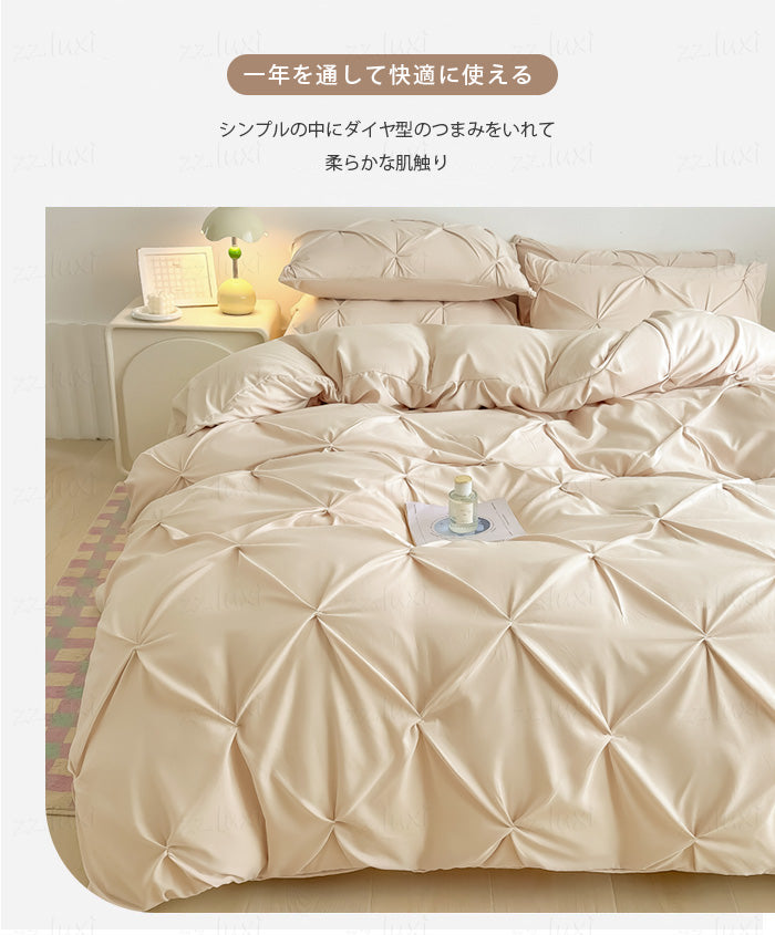 布団カバー 掛け布団カバー シーツ ベッド 寝具 セット 寝具カバーセット オールシーズン 優しい 北欧 新生活