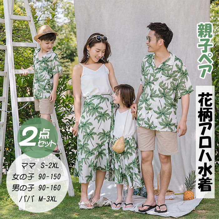 親子 水着 ペア ペアルック ペア tシャツ キッズ Tシャツ ワンピース smo1911