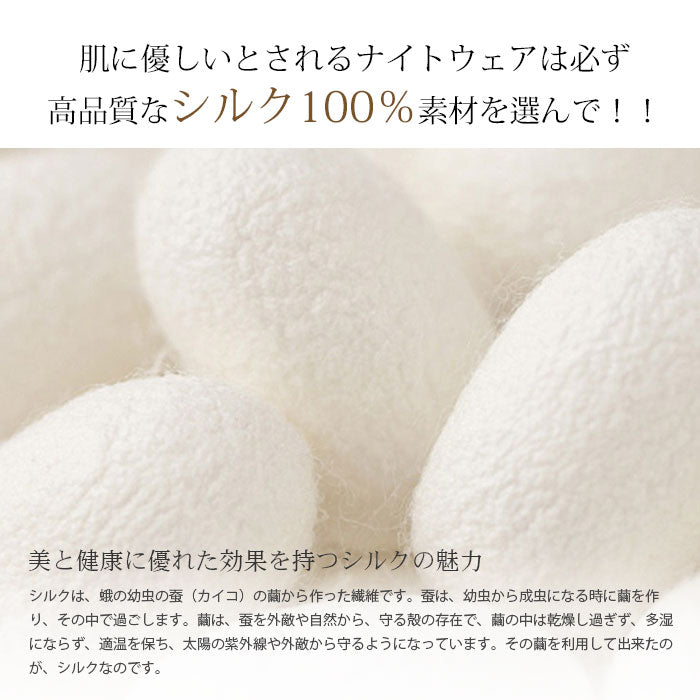 パジャマ シルク レディース キャミソール 涼感 ワンピース ナイトウェア xman33141