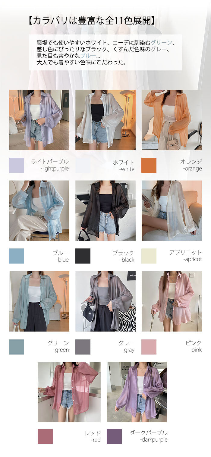 UVカット シャツ シアーシャツ 薄手 接触冷感 プルオーバー レディース yx1188