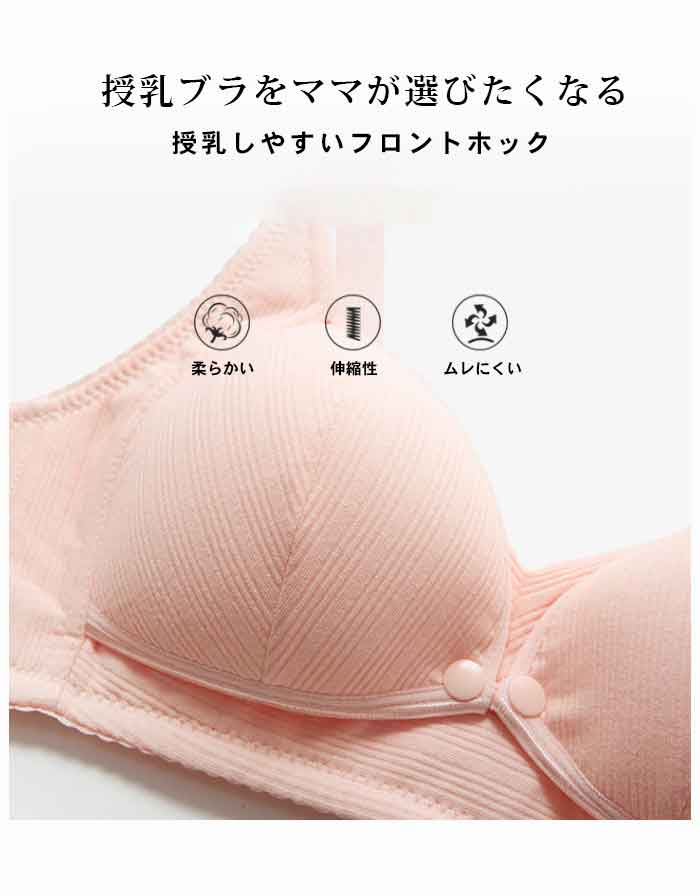 マタニティブラ 前開き ノンワイヤー 授乳ブラ ブラジャーノンワイヤー mzy02