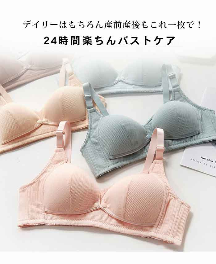 マタニティブラ 前開き ノンワイヤー 授乳ブラ ブラジャーノンワイヤー mzy02