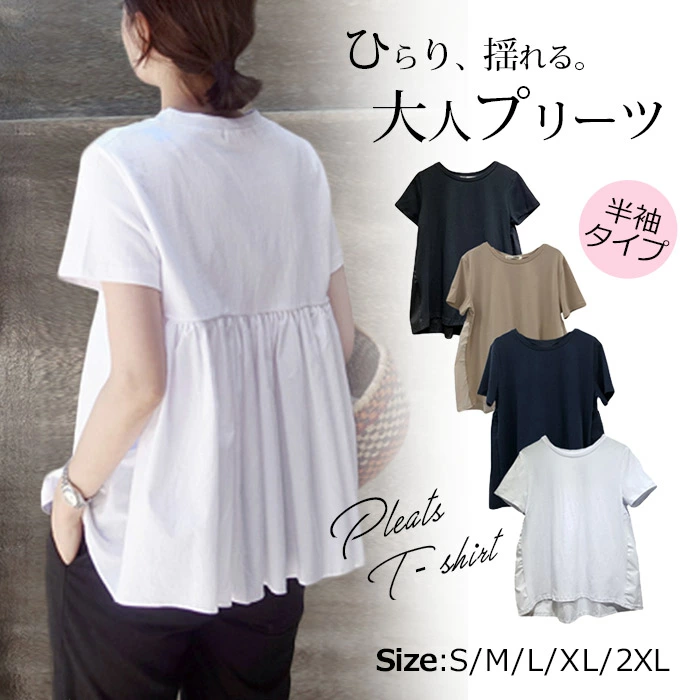 バックプリーツ 半袖 ブラウス レディース リネン バックフリル シャツ 無地 プリーツ Tシャツ  ani5032