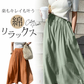 ワイドパンツ レディース ガウチョパンツ 綿 ゆったり ボトムス 春 夏 森ガール ssjl007