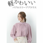 シフォン ブラウス 長袖 レディース パフスリーブ 長袖ブラウス yf598