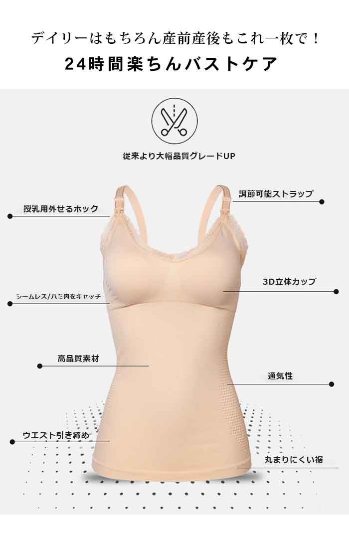 マタニティブラキャミソール 前開き 授乳キャミソール タンクワンピース dme1002