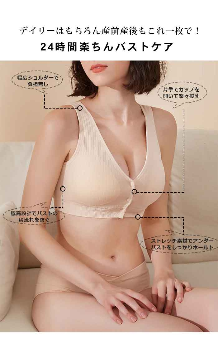 授乳ブラ 大きいサイズ ノンワイヤーマタニティブラ マタニティ ナイトブラ mzy01