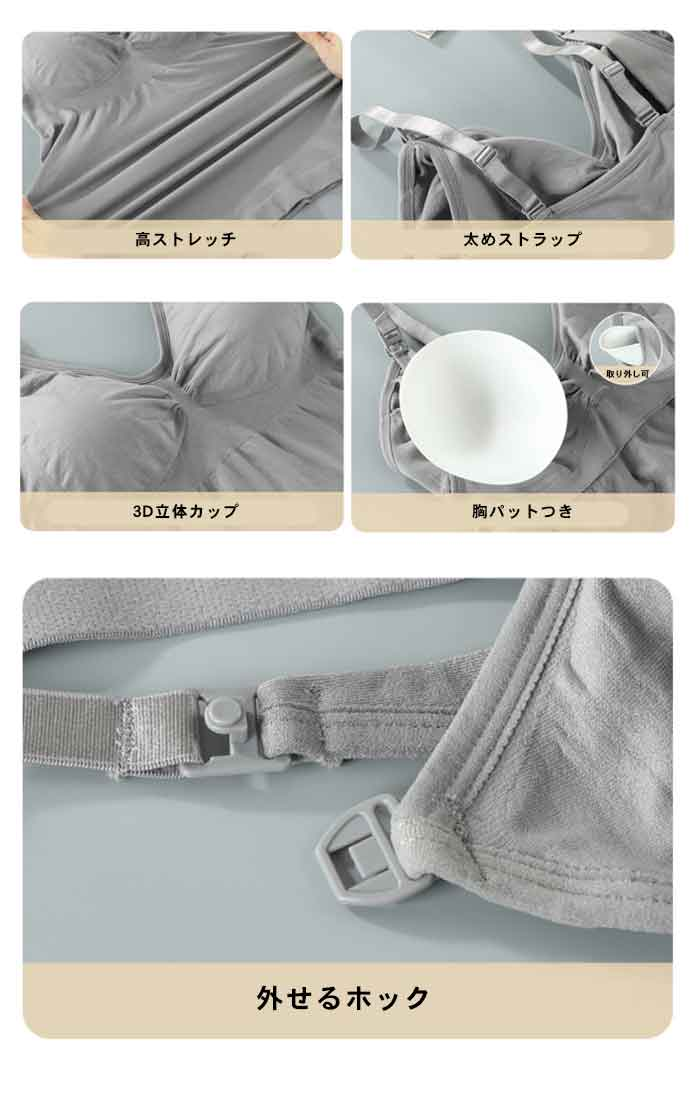 授乳 キャミソール カップ付き 授乳ブラ ストレスフリー 授乳服 マタニティブラ dme1001