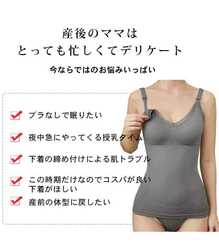 マタニティブラキャミソール 前開き 授乳キャミソール タンクワンピース dme1002