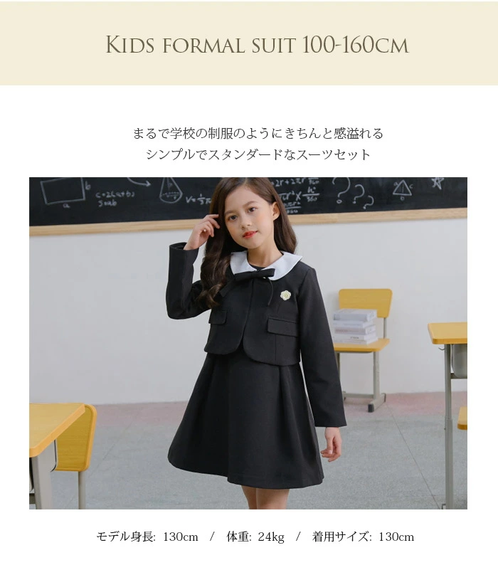 入学式スーツ　女の子　130cm120cm