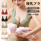 授乳ブラ 前開き ノンワイヤー 授乳用 ブラジャーノンワイヤー マタニティブラ wjin