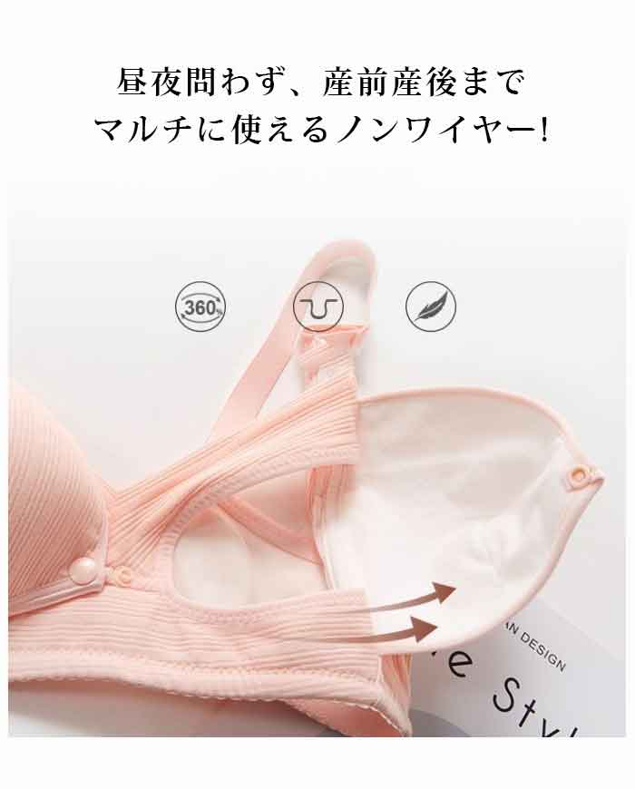 マタニティブラ 前開き ノンワイヤー 授乳ブラ ブラジャーノンワイヤー mzy02