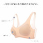 ナイトブラ 美乳ブラ 下着 ブラジャー ノンワイヤー ブラ 薄手 hy015