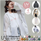 UV素材が強い日差し 紫外線から女性の肌をしっかりガード！