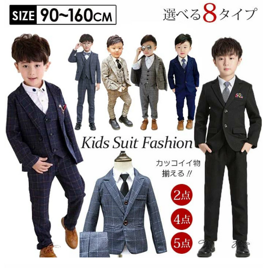 8タイプ 卒業式 スーツ 男の子 即納 子供スーツ 4点セット