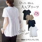 tシャツ 半袖 ブラウス シャツ Uネック ペプラム チュニック レディース 夏 ふわふわ可愛い 清新感