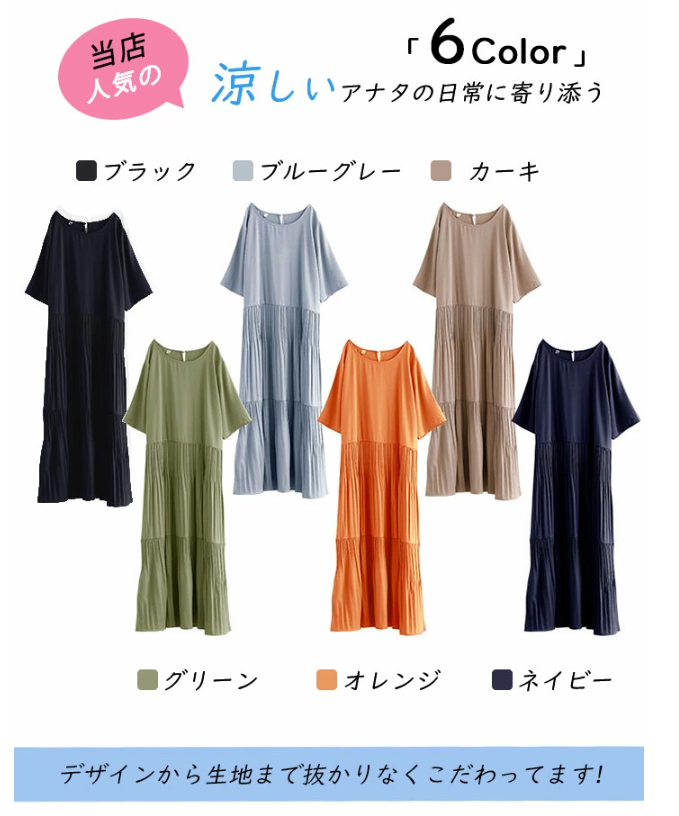 半袖 ワンピース レディース 夏 プリーツワンピース ロング ティアード マキシ 上品 きれいめ