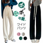 ワイドパンツ レディース 春 ロング パンツ リラックス ワイド ゆったり ワンマイルウェア ouqing2
