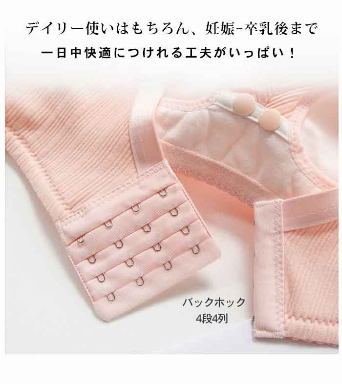 マタニティブラ 前開き ノンワイヤー 授乳ブラ ブラジャーノンワイヤー mzy02