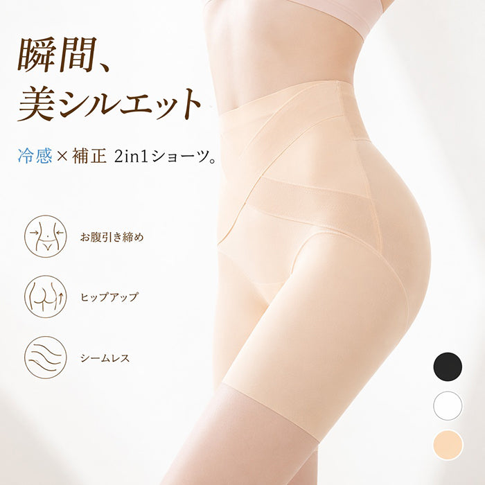 毎日続けられる美の習慣 ガードルショーツ 1枚履き 補正下着 ヒップアップガードル レディース 夏用 蒸れない 苦しくない ガードル 一体型 大転子 骨盤矯正 ハイウエスト