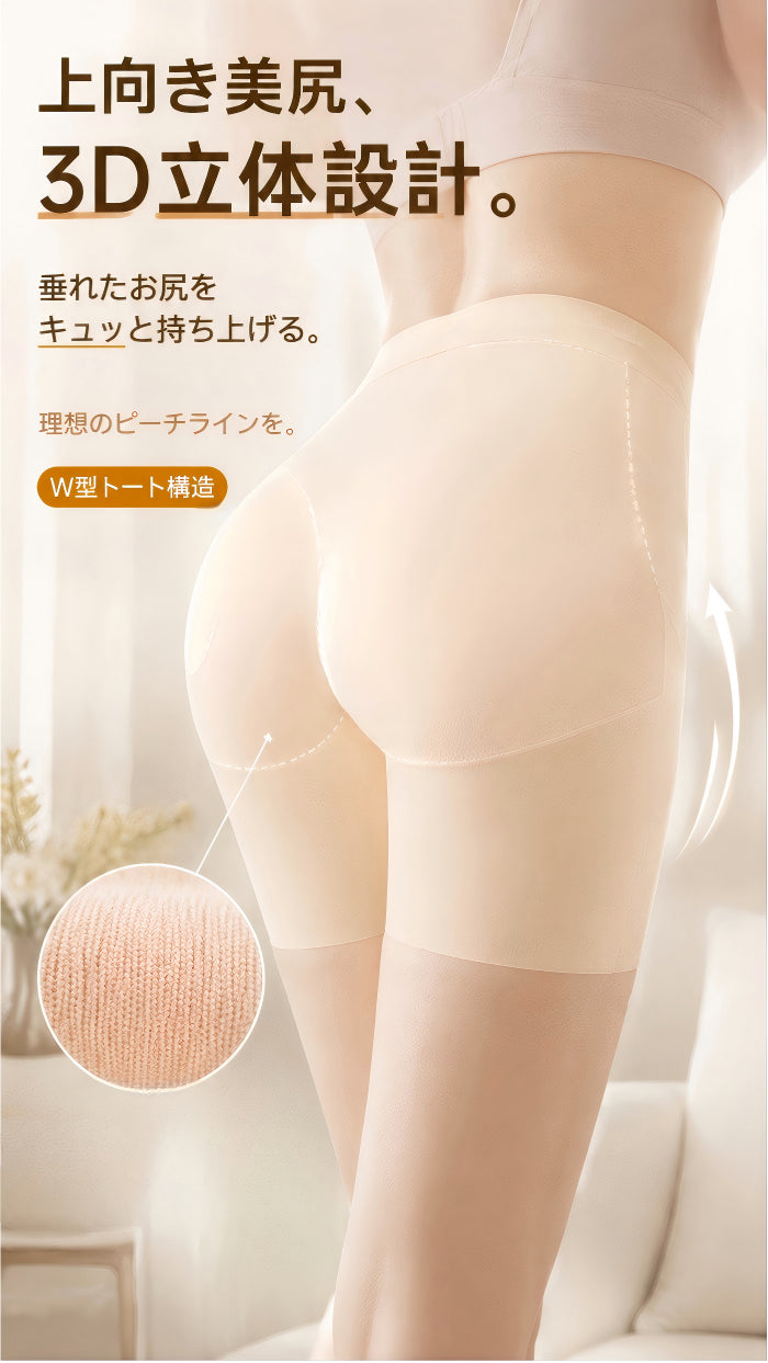 毎日続けられる美の習慣 ガードルショーツ 1枚履き 補正下着 ヒップアップガードル レディース 夏用 蒸れない 苦しくない ガードル 一体型 大転子 骨盤矯正 ハイウエスト