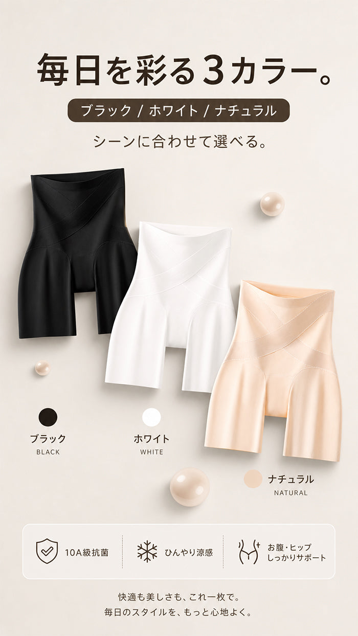 毎日続けられる美の習慣 ガードルショーツ 1枚履き 補正下着 ヒップアップガードル レディース 夏用 蒸れない 苦しくない ガードル 一体型 大転子 骨盤矯正 ハイウエスト