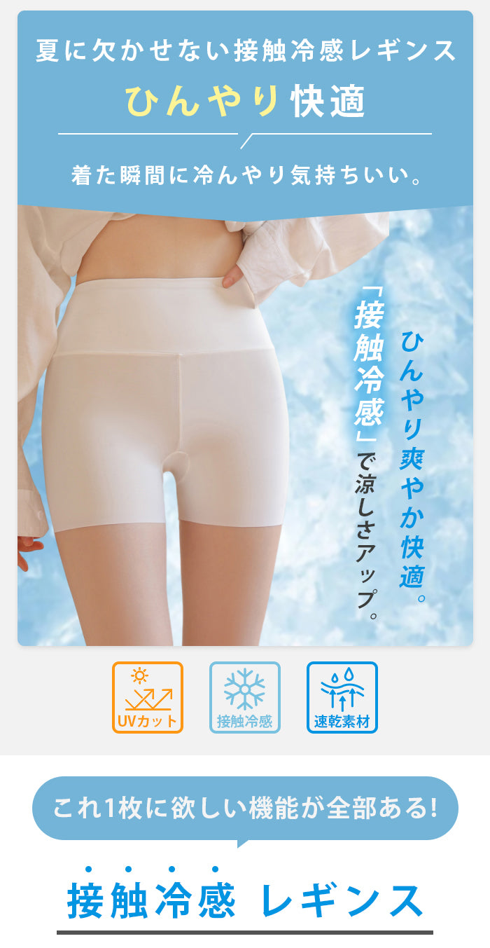 腹巻き パンツ 夏 ショーツ 冷え対策 夏 涼しい さらりハグパンツ 温活 冷え性 冷え改善 腹巻きパンツ はらまき オーバーパンツ生理 接触冷感 夏用 ペチパン ペチパンツ スパッツ 腸活 ルームウェア ハイウエストショーツ 汗取りインナー 苦しくない 締め付けない汗取り腹巻き付きパンツ/普通 三分丈 接触冷感 真夏も快適 速乾