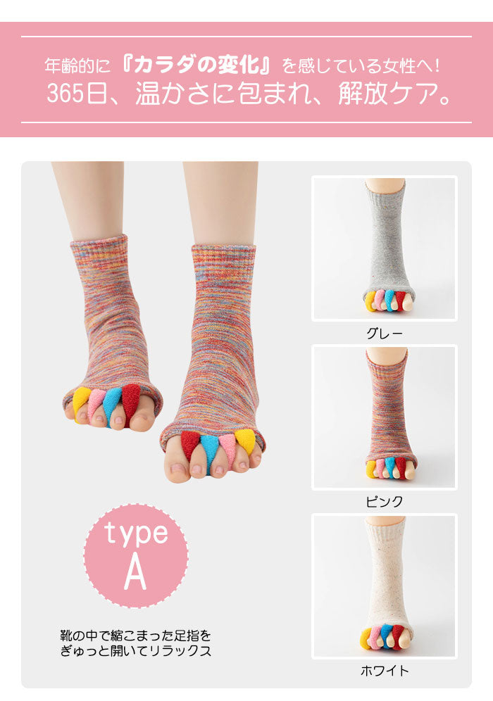 足指オープナー 足指ソックス