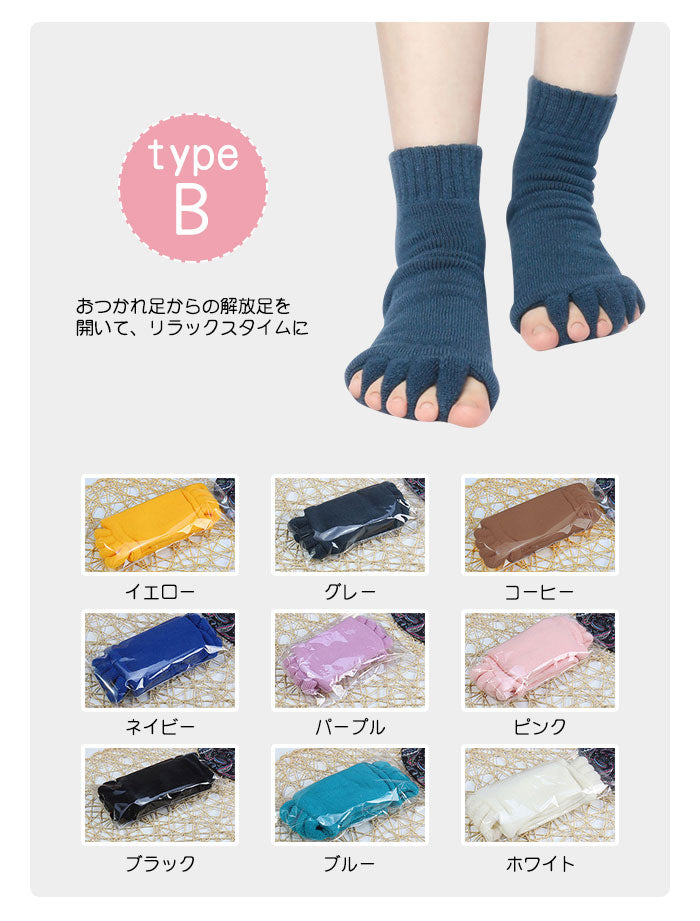 足指オープナー 足指ソックス