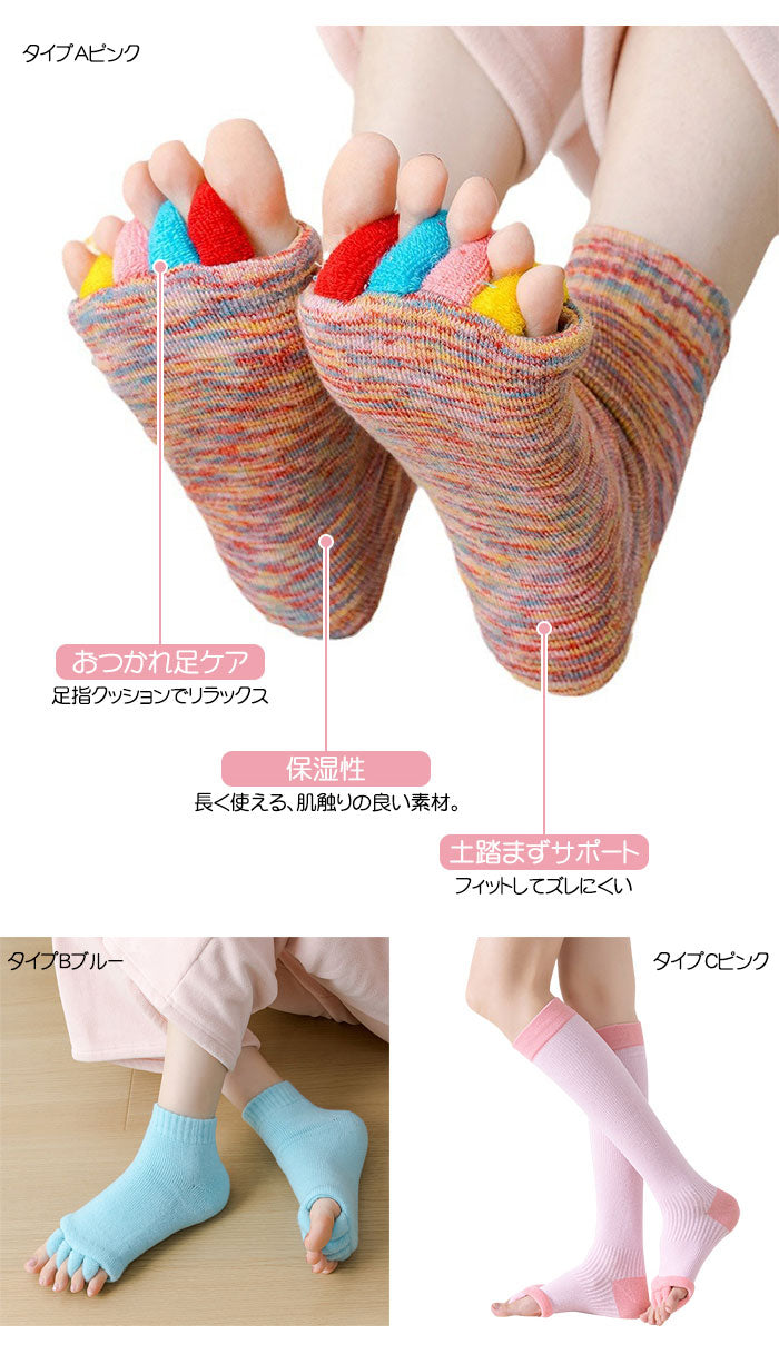 足指オープナー 足指ソックス