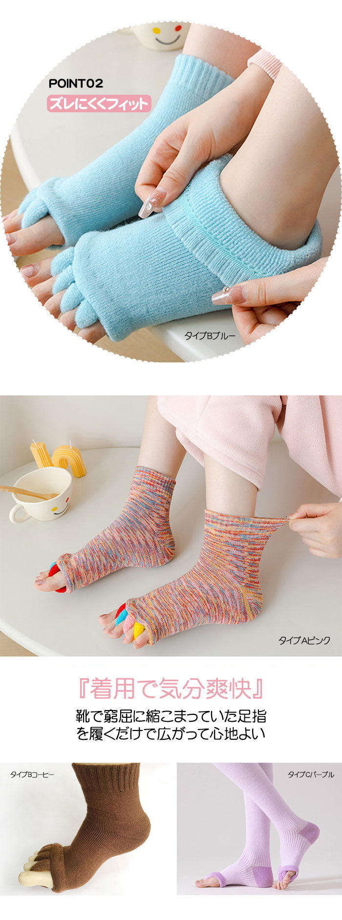 足指オープナー 足指ソックス