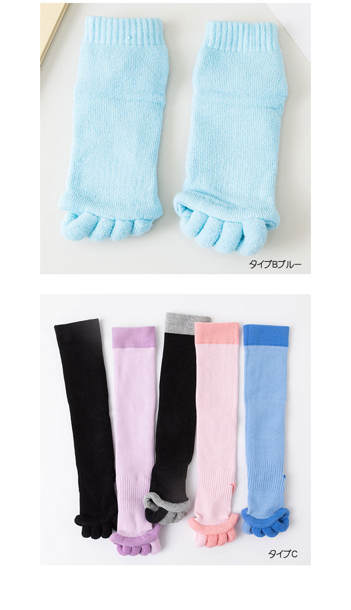 足指オープナー 足指ソックス